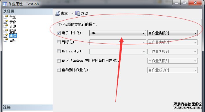 SQL Server自动化运维——关于邮件通知那点事