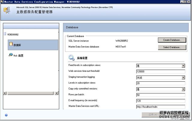 当前的数据库配置