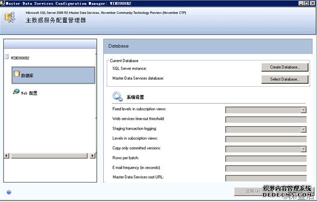 数据库配置界面