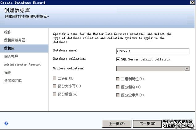 默认的数据库配置图例