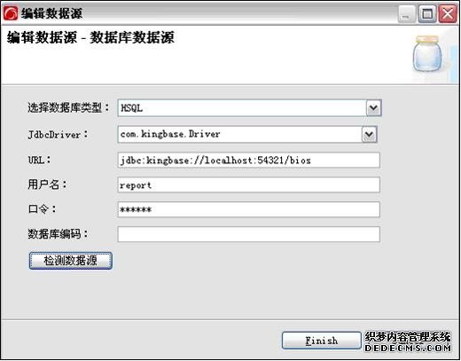 人大金仓数据库