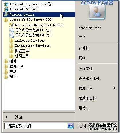 开始菜单中的sql2008