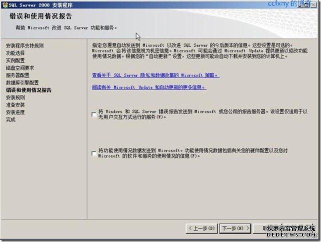 选择汇报微软选项