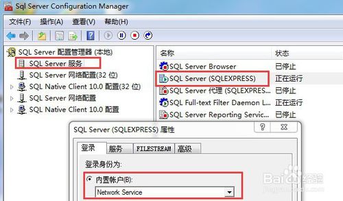 设置使用IP地址访问SQL2008数据库