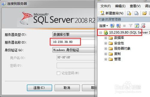 设置使用IP地址访问SQL2008数据库