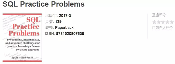 历经15个小时 终于评出这8本最受欢迎的SQL书籍