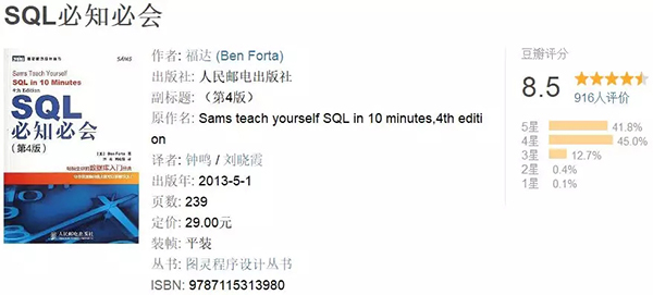 历经15个小时 终于评出这8本最受欢迎的SQL书籍