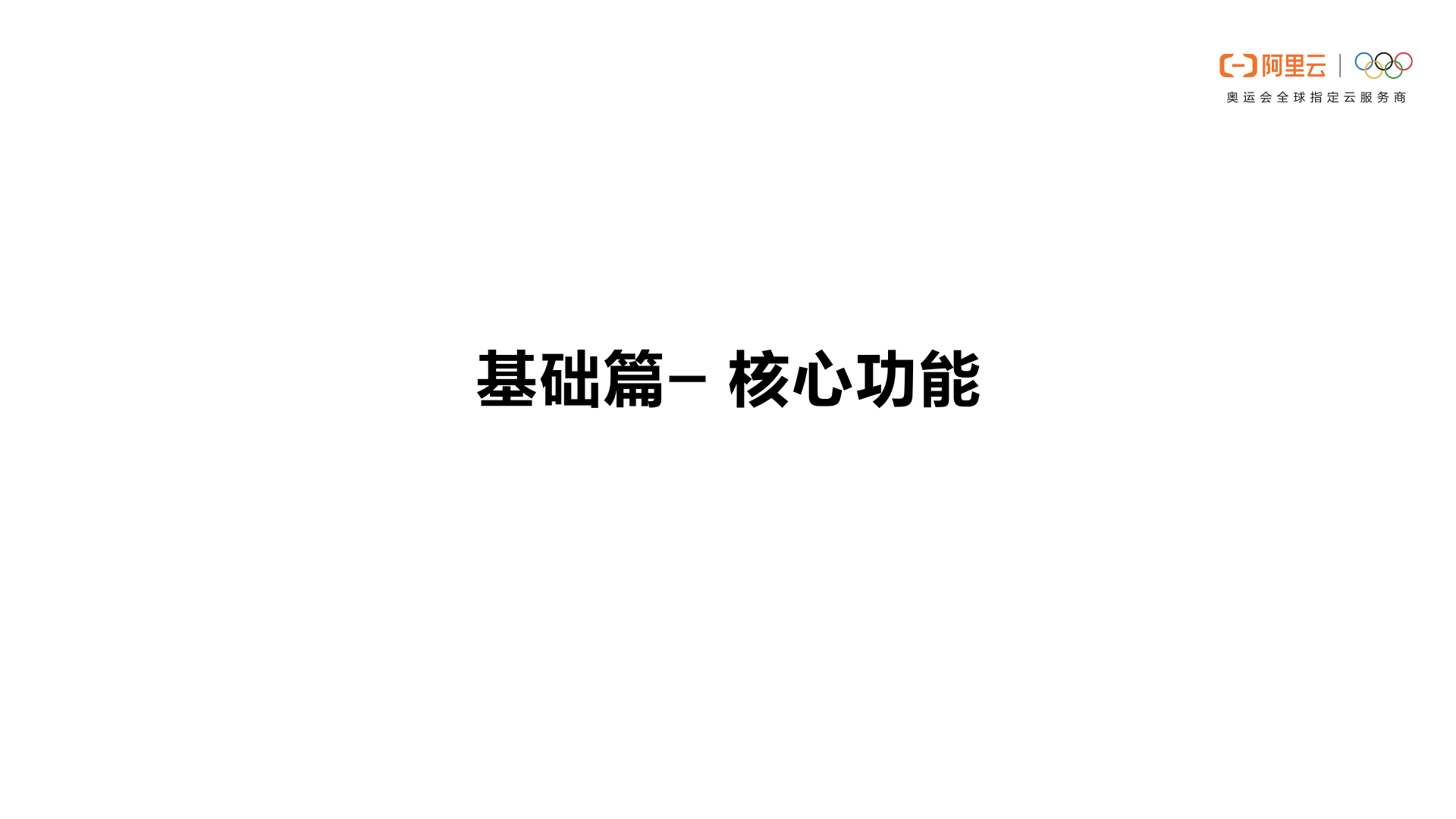 _HBase_Phoenix_009_jpeg