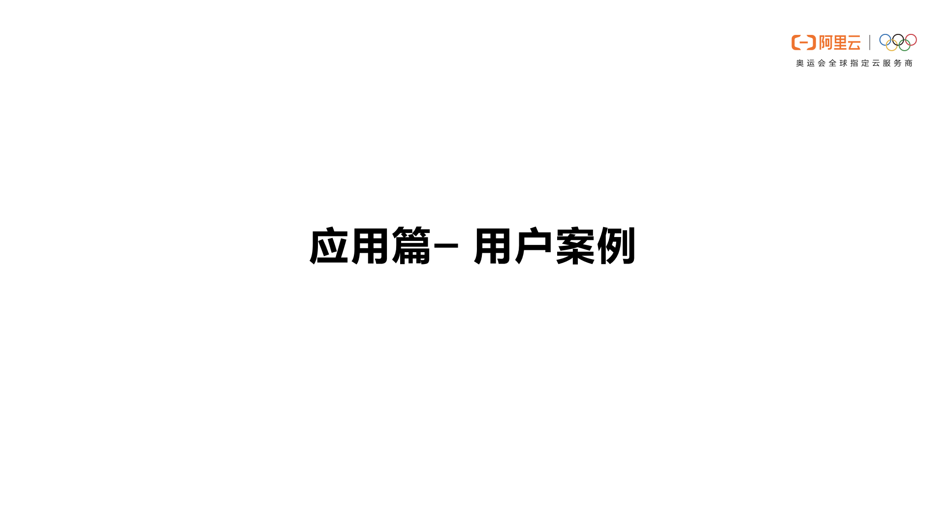 _HBase_Phoenix_053_jpeg