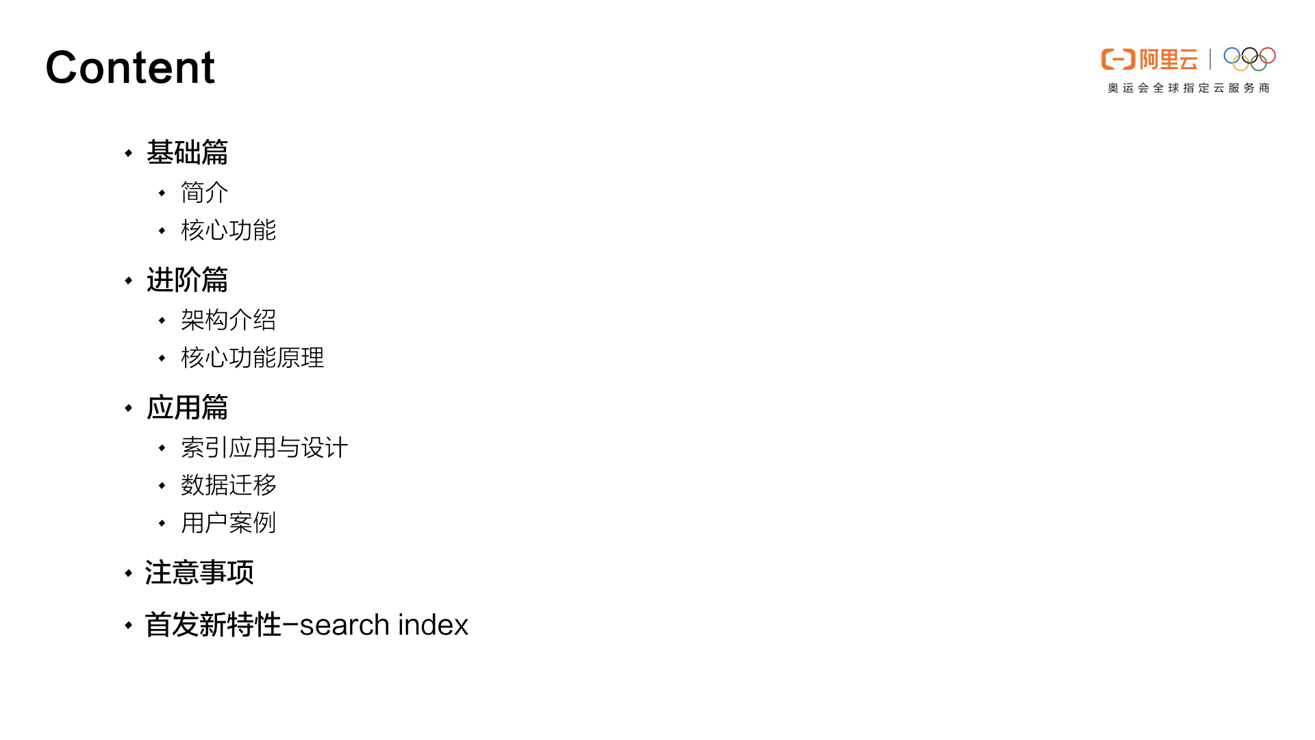 _HBase_Phoenix_002_jpeg