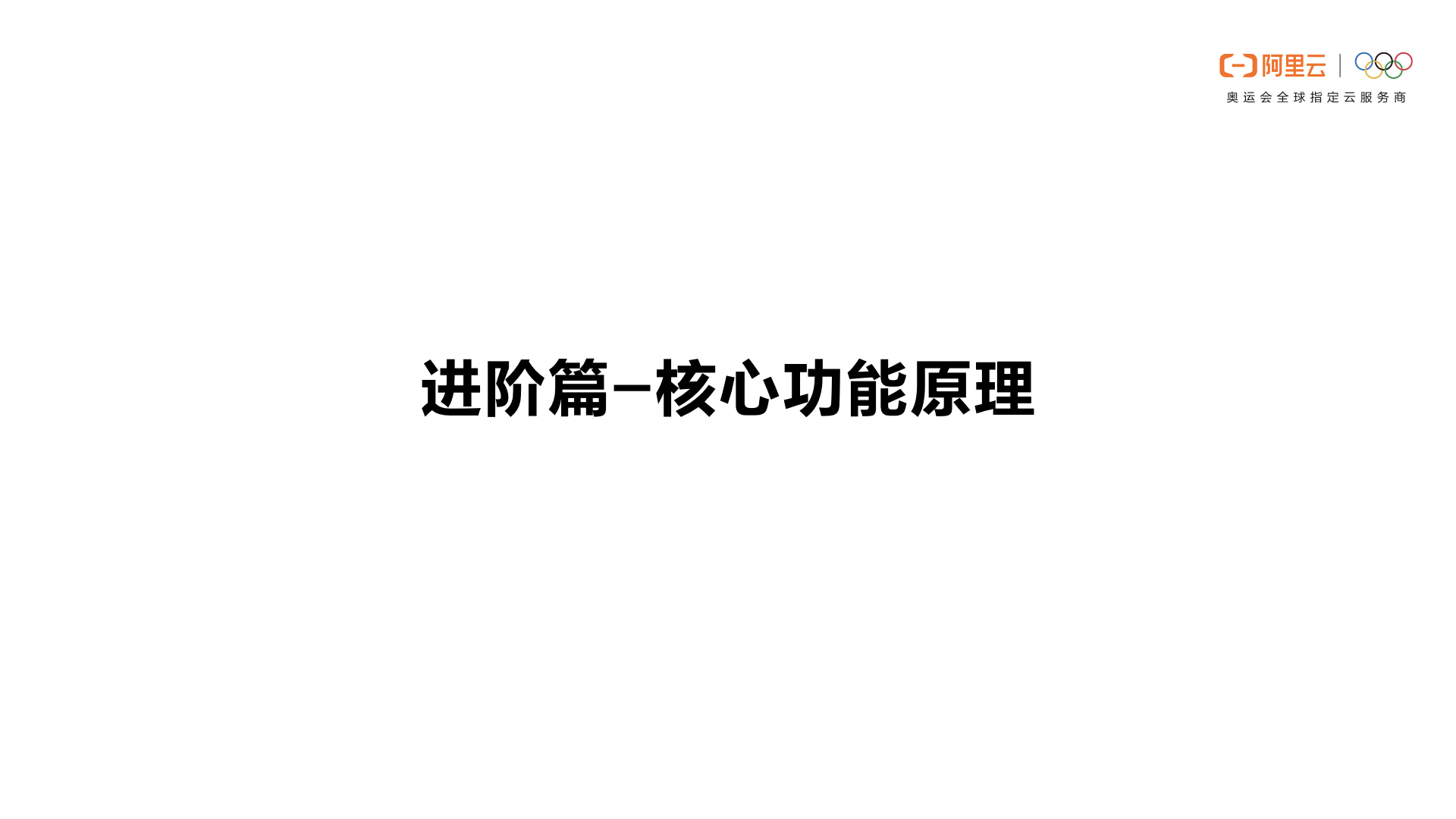 _HBase_Phoenix_030_jpeg