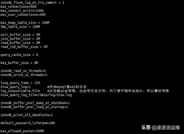 超详细的mysql数据库参数优化，都总结在这里了