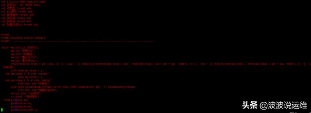 分享两个shell脚本，一键统计数据库临时表空间和阻塞lock信息