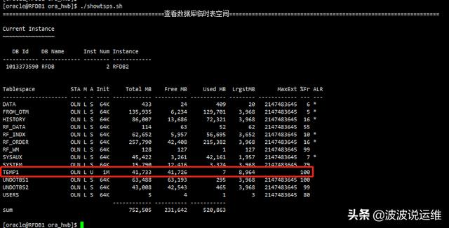 分享两个shell脚本，一键统计数据库临时表空间和阻塞lock信息