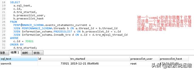 记一次生产数据库因磁盘空间满而引起的死锁故障及解决过程