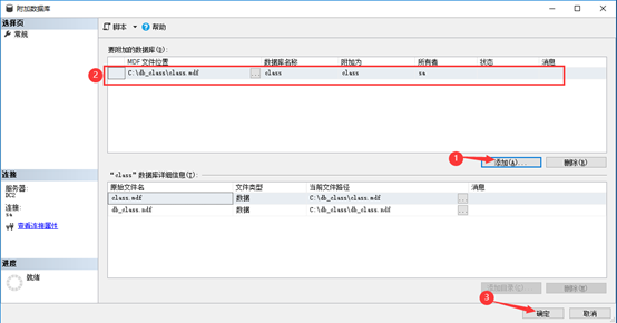 SQL Server数据库、表、数据类型基本概念