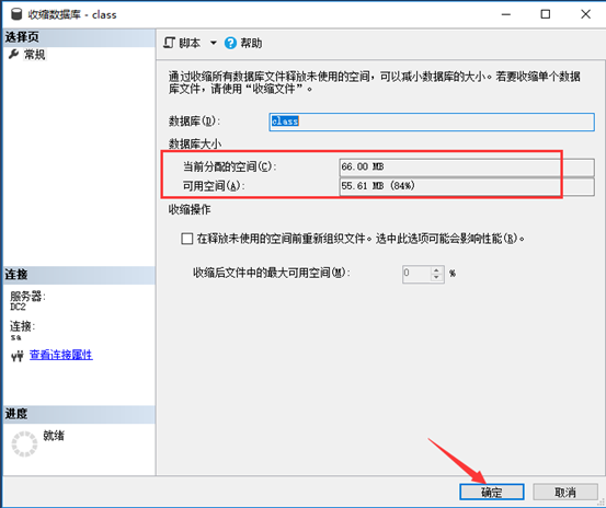 SQL Server数据库、表、数据类型基本概念