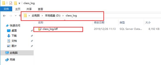 SQL Server数据库、表、数据类型基本概念