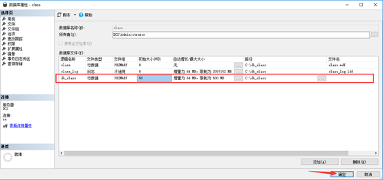 SQL Server数据库、表、数据类型基本概念