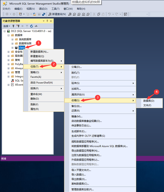 SQL Server数据库、表、数据类型基本概念