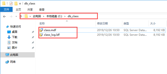 SQL Server数据库、表、数据类型基本概念