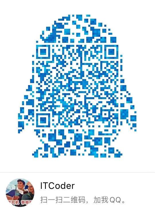 itcoder_qq_jpeg itcoder_qq_jpeg